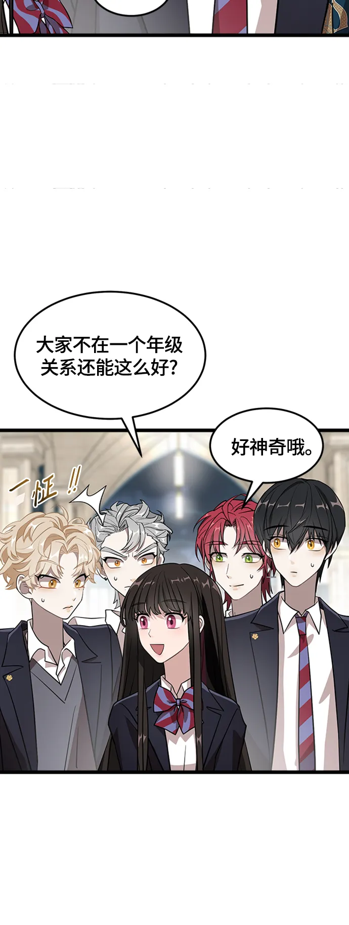 3. 我们好好相处吧 第50页