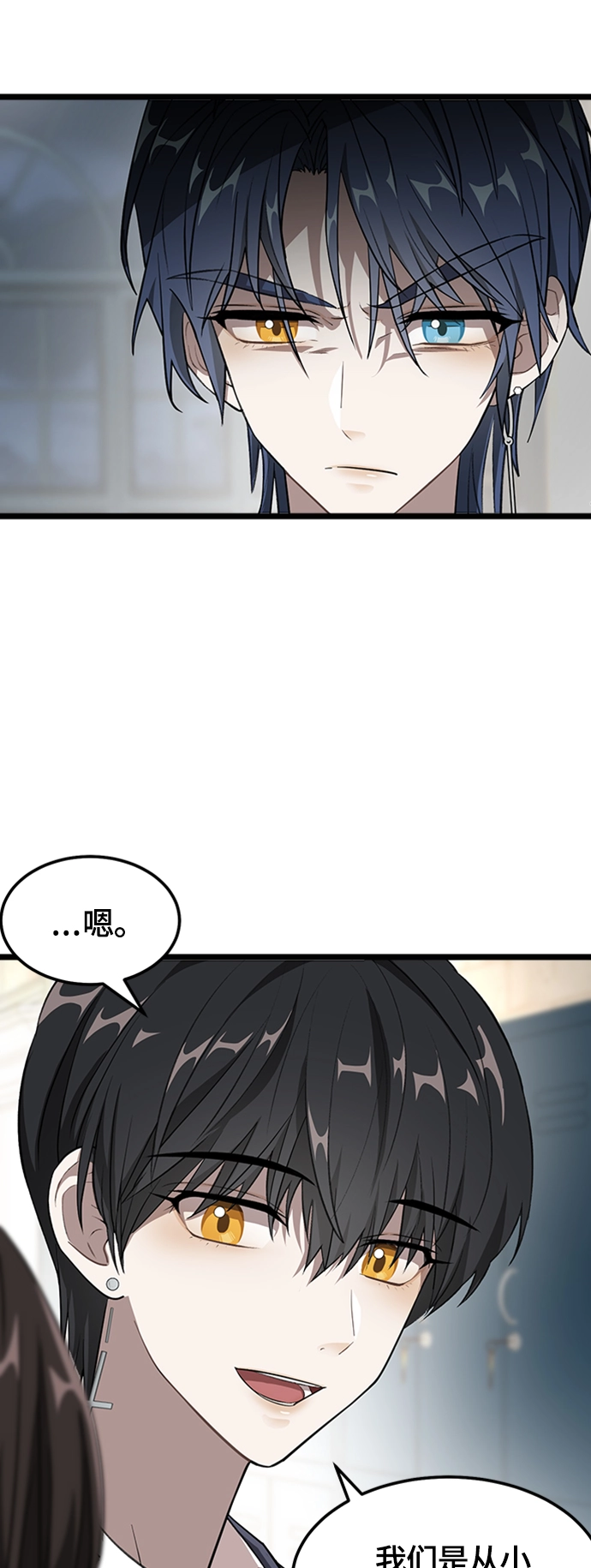 3. 我们好好相处吧 第51页