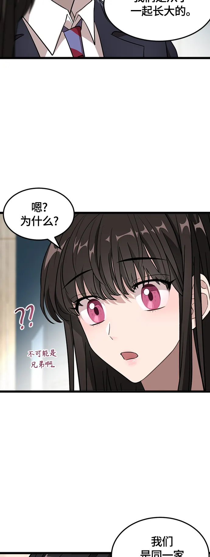 3. 我们好好相处吧 第52页