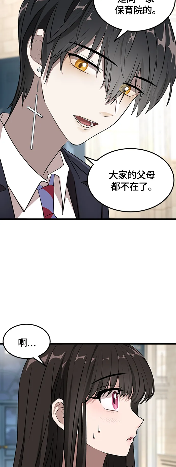 3. 我们好好相处吧 第53页