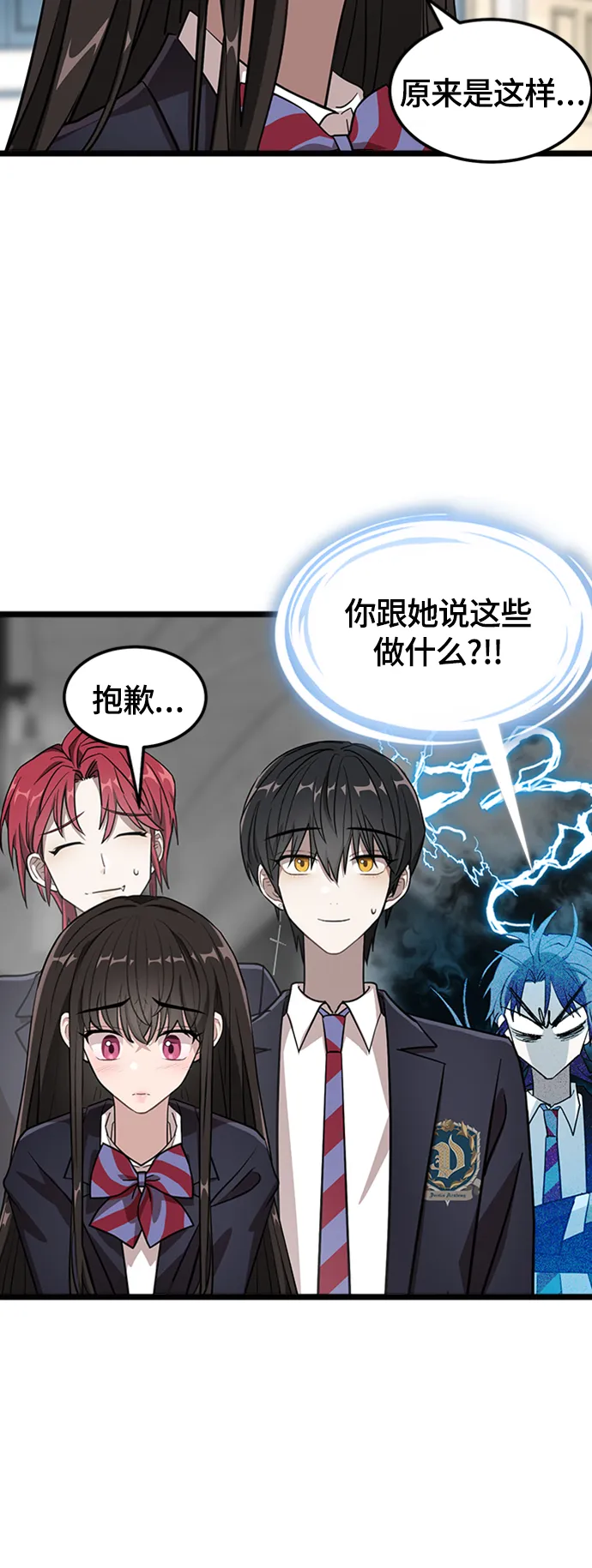 3. 我们好好相处吧 第54页
