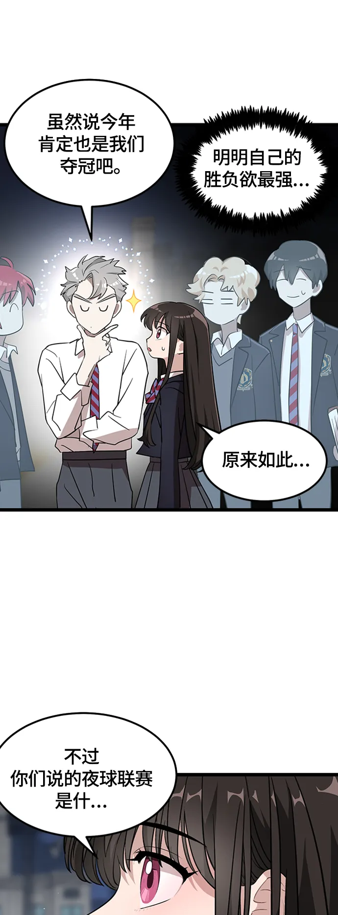 3. 我们好好相处吧 第58页