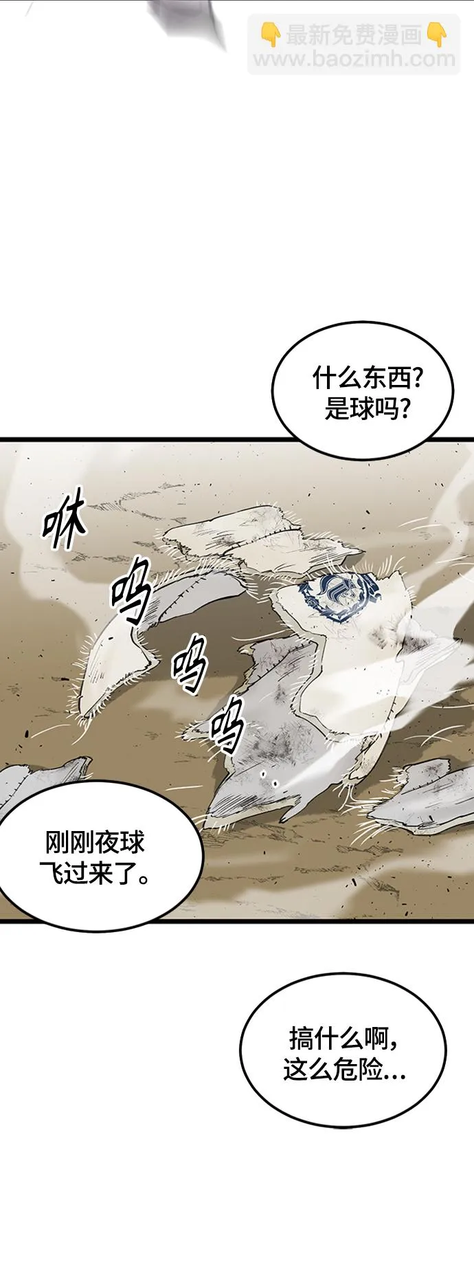 3. 我们好好相处吧 第63页