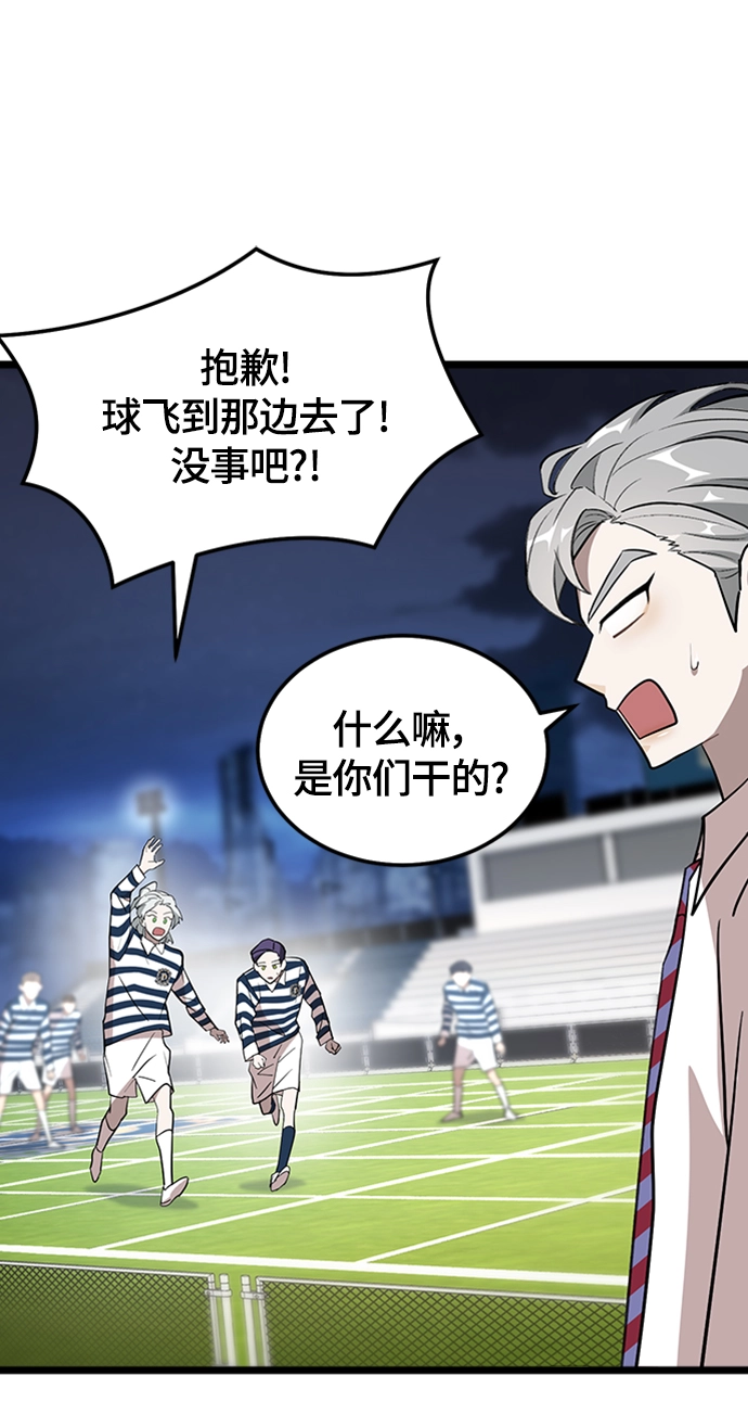 3. 我们好好相处吧 第64页