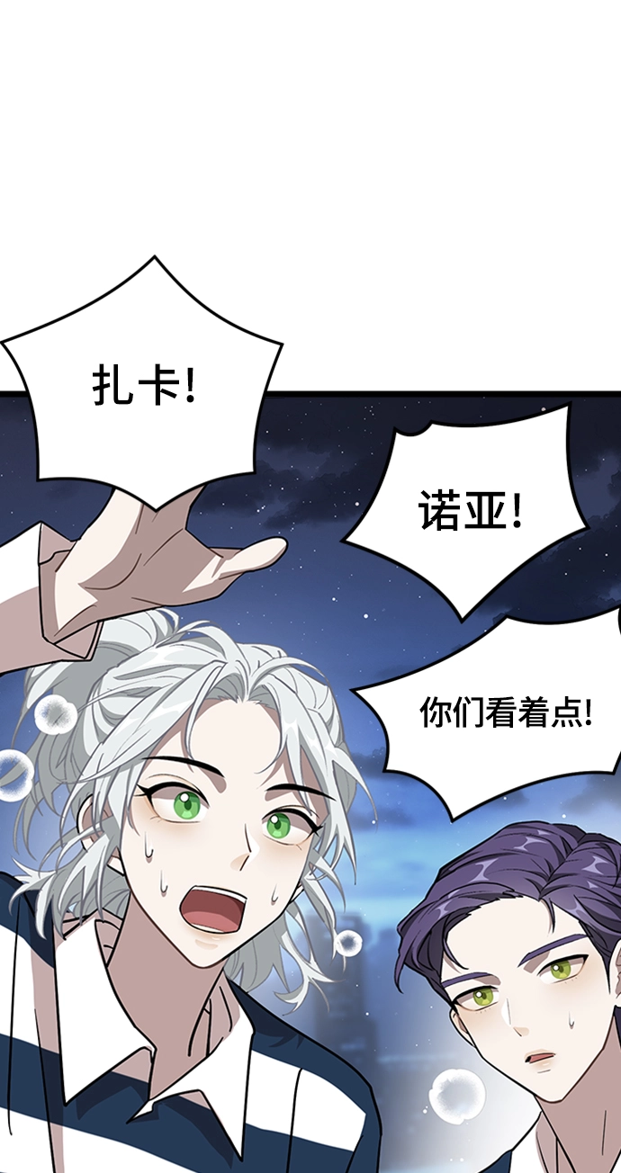 3. 我们好好相处吧 第65页