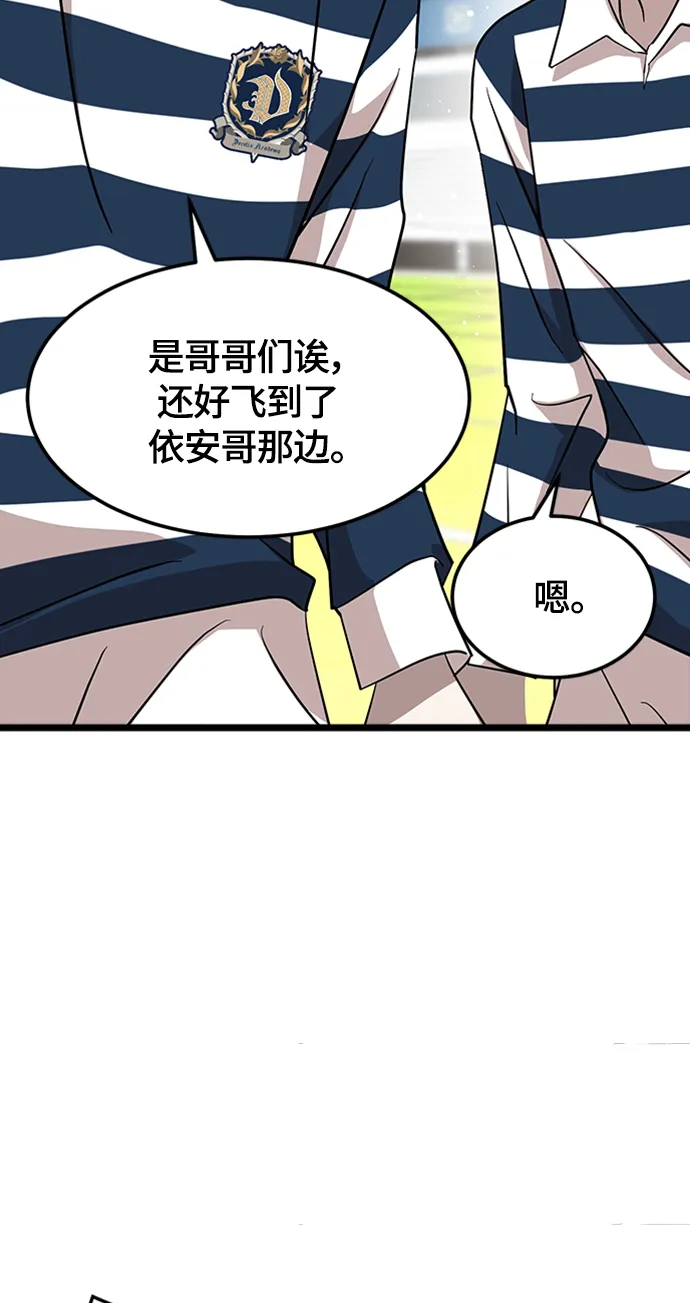 3. 我们好好相处吧 第66页