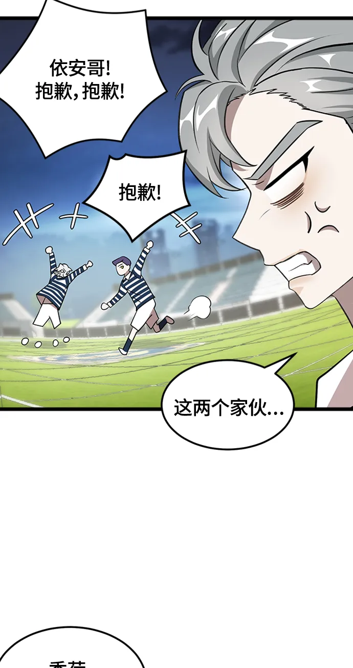 3. 我们好好相处吧 第67页