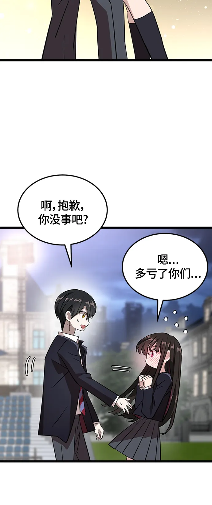 3. 我们好好相处吧 第70页