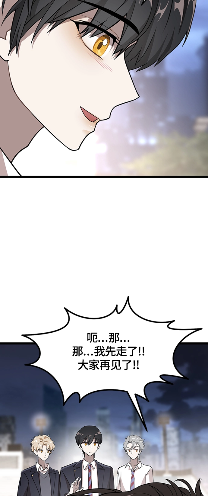 3. 我们好好相处吧 第72页