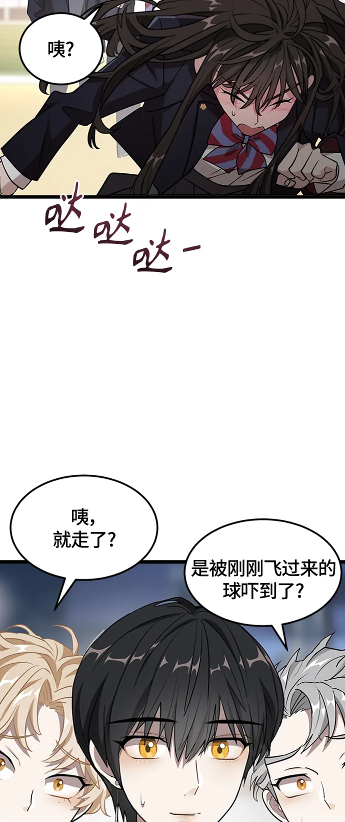 3. 我们好好相处吧 第73页