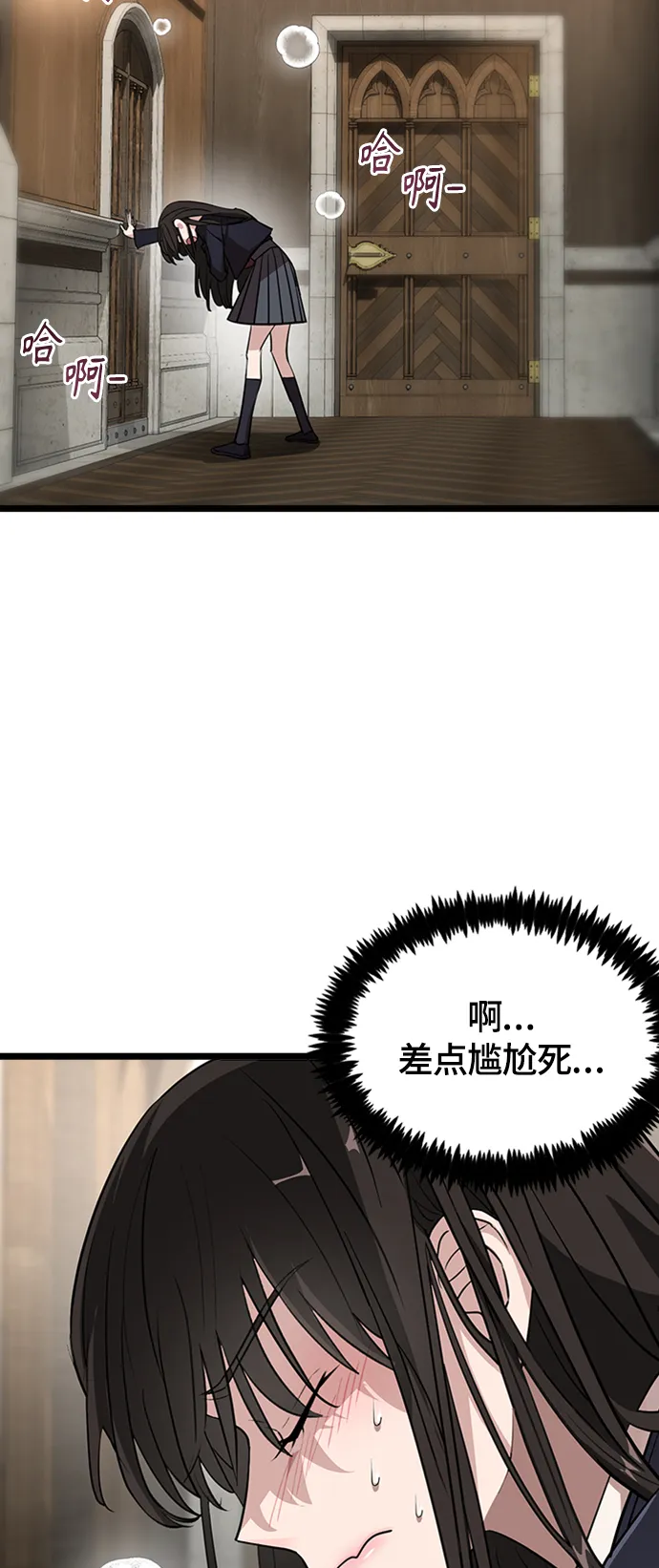 3. 我们好好相处吧 第75页