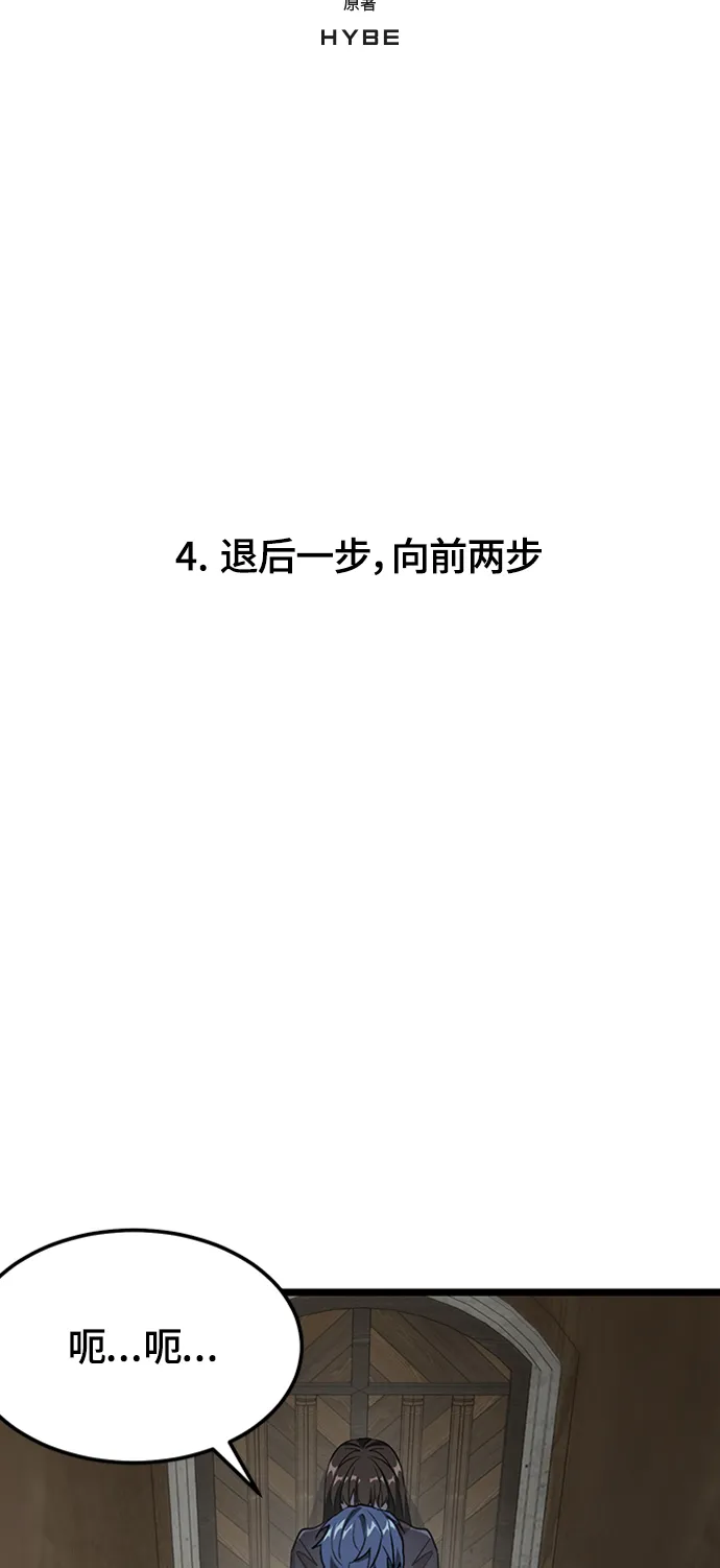 4. 退后一步，向前两步 第5页
