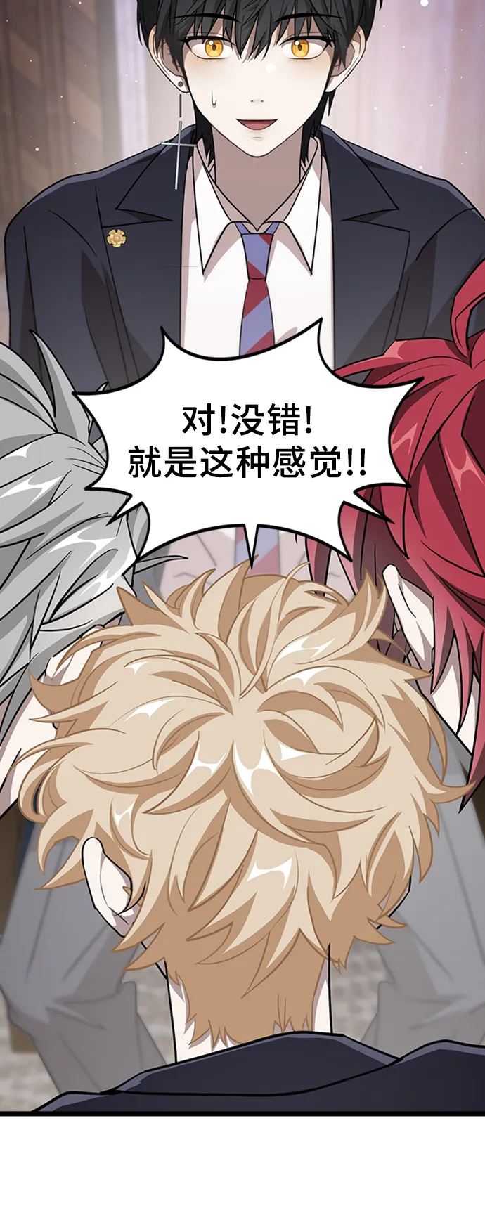 4. 退后一步，向前两步 第30页