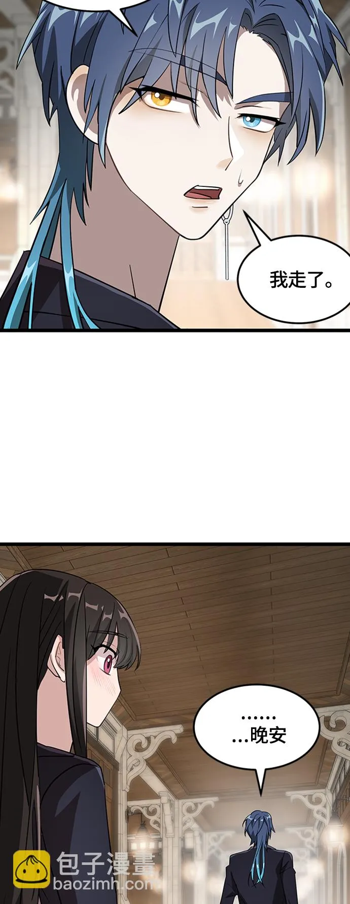 4. 退后一步，向前两步 第44页