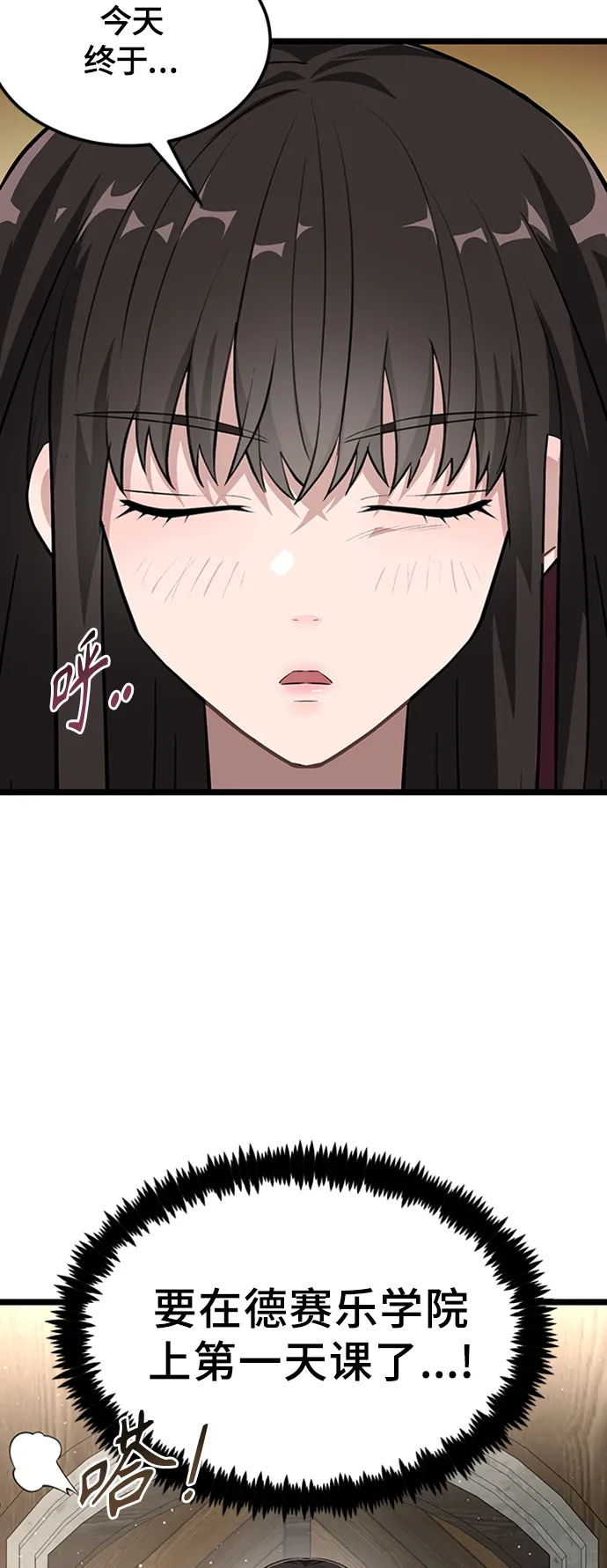 4. 退后一步，向前两步 第48页