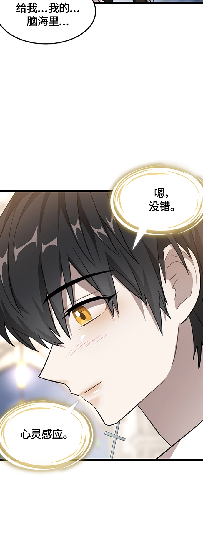 4. 退后一步，向前两步 第68页