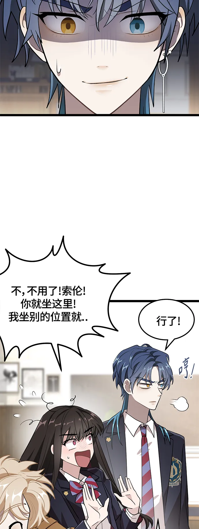 5. 大扫除！大公开！ 第3页