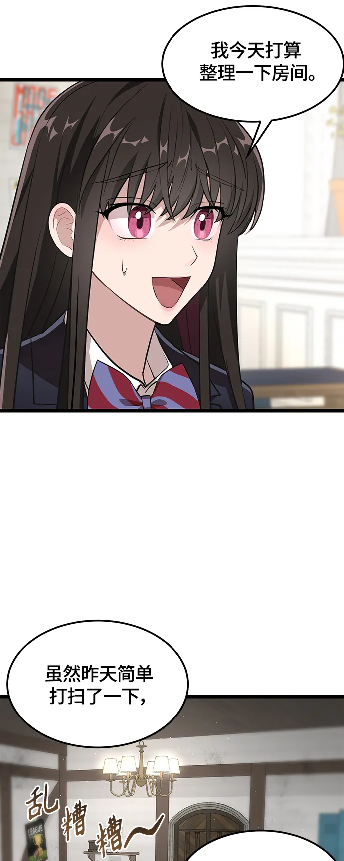 5. 大扫除！大公开！ 第8页