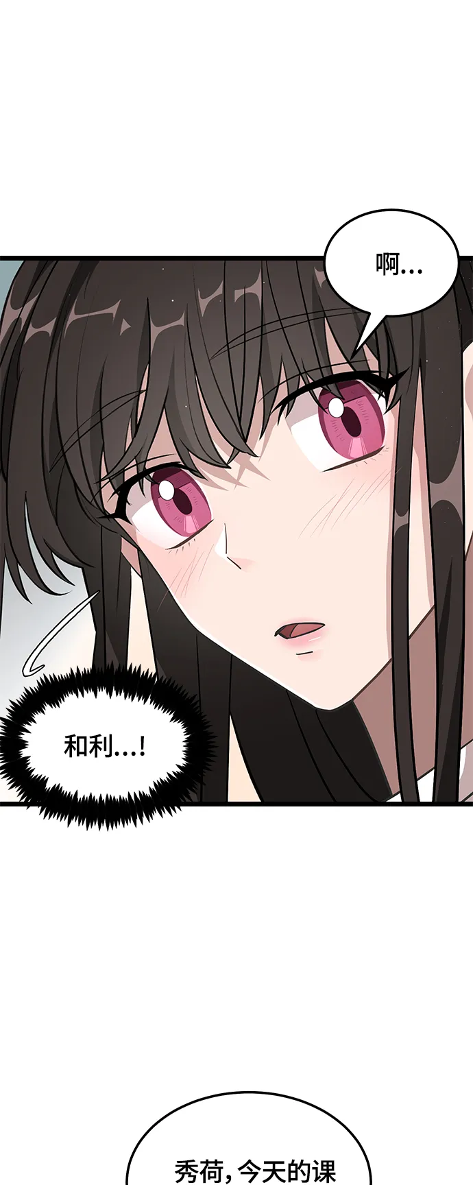 5. 大扫除！大公开！ 第12页
