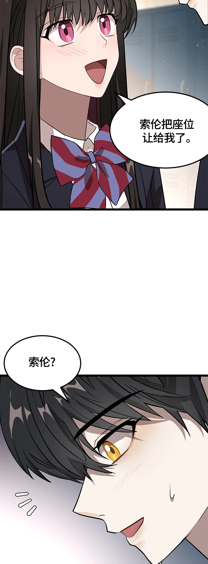 5. 大扫除！大公开！ 第16页