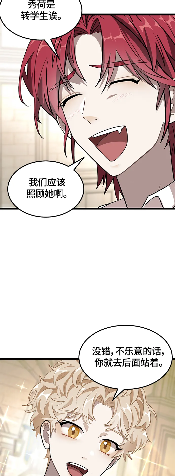 5. 大扫除！大公开！ 第19页