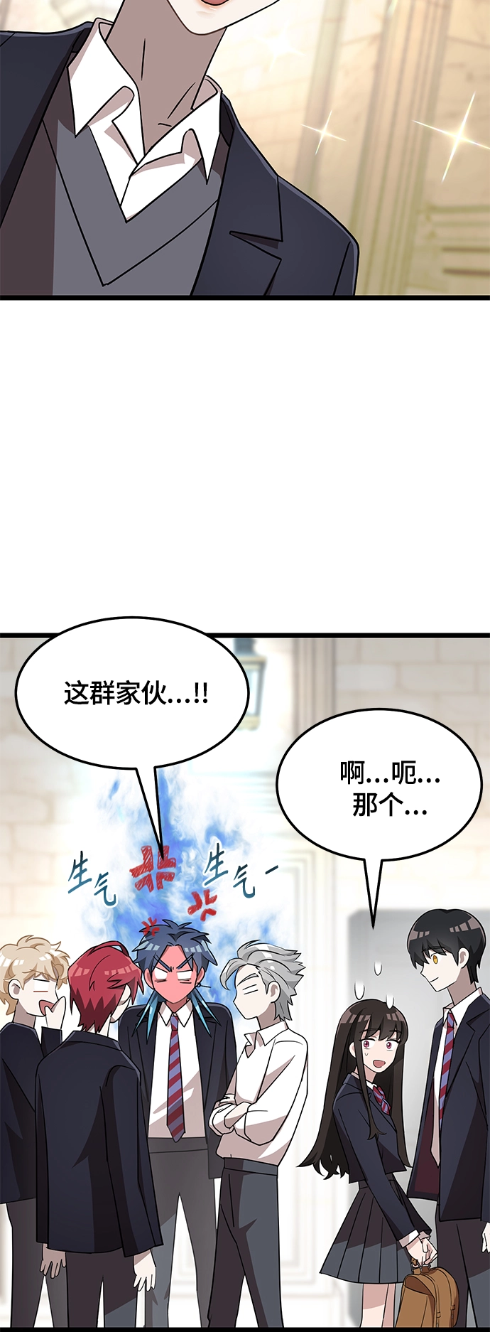5. 大扫除！大公开！ 第20页