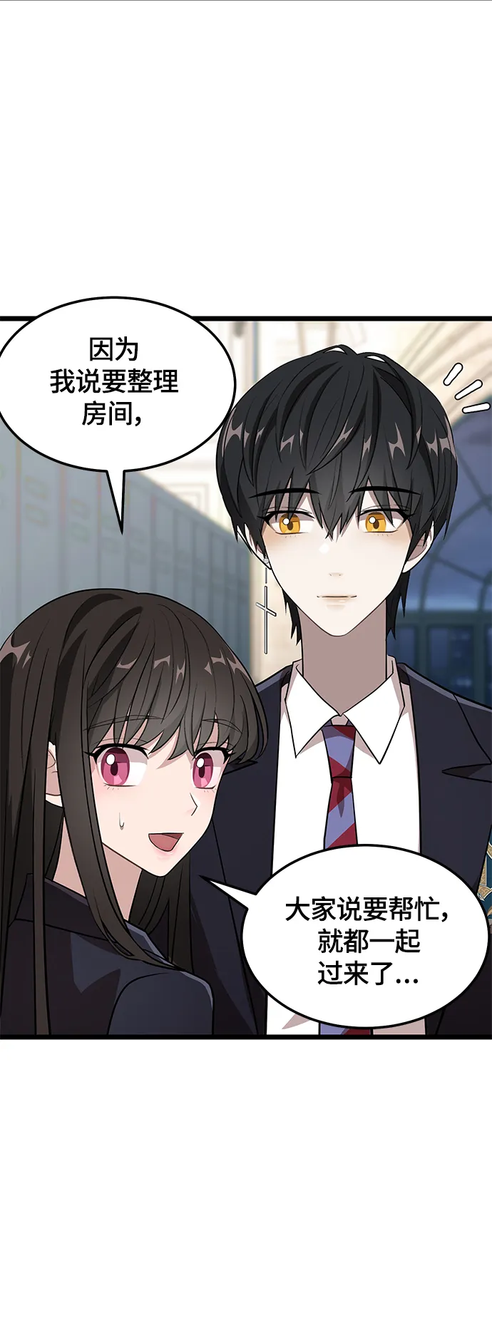 5. 大扫除！大公开！ 第21页