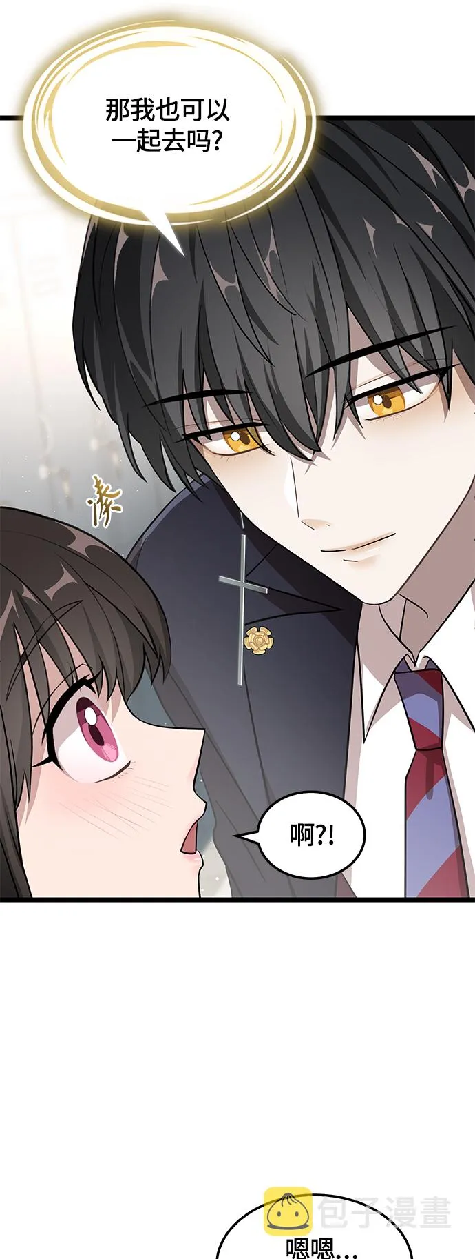5. 大扫除！大公开！ 第22页