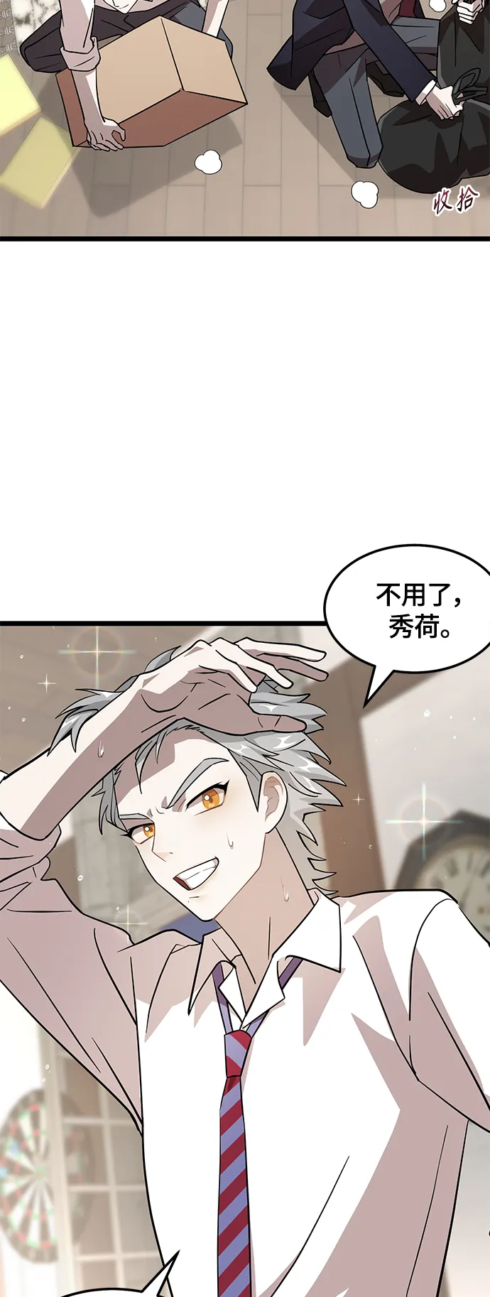 5. 大扫除！大公开！ 第26页