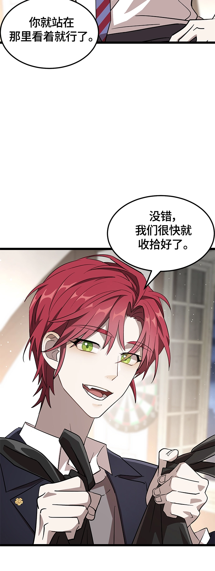 5. 大扫除！大公开！ 第27页