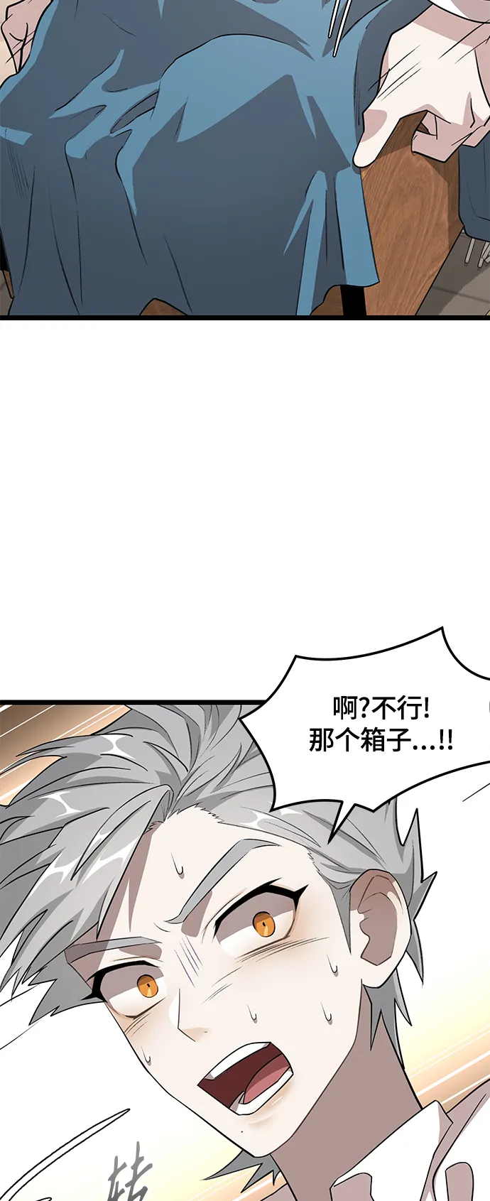 5. 大扫除！大公开！ 第30页