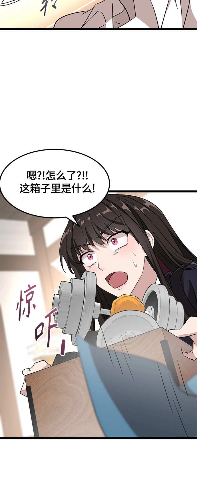 5. 大扫除！大公开！ 第31页