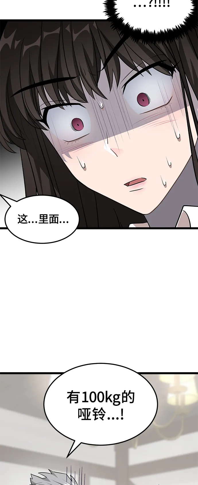 5. 大扫除！大公开！ 第33页
