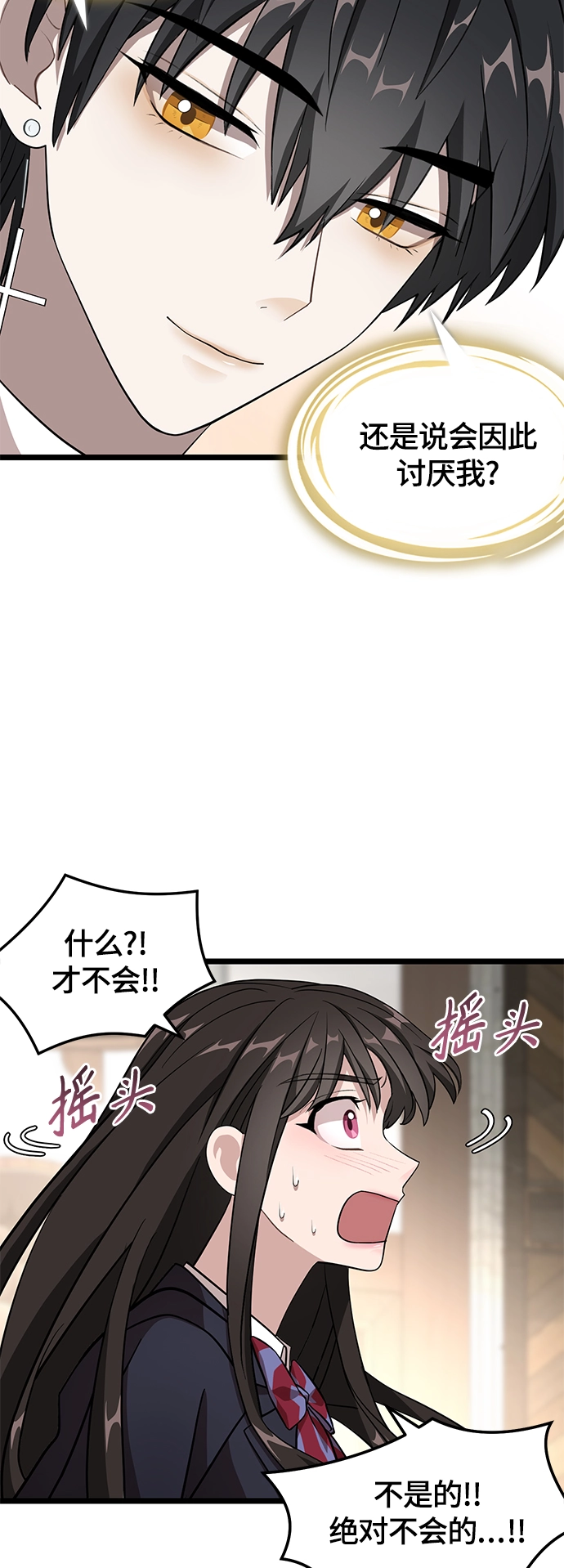 5. 大扫除！大公开！ 第39页