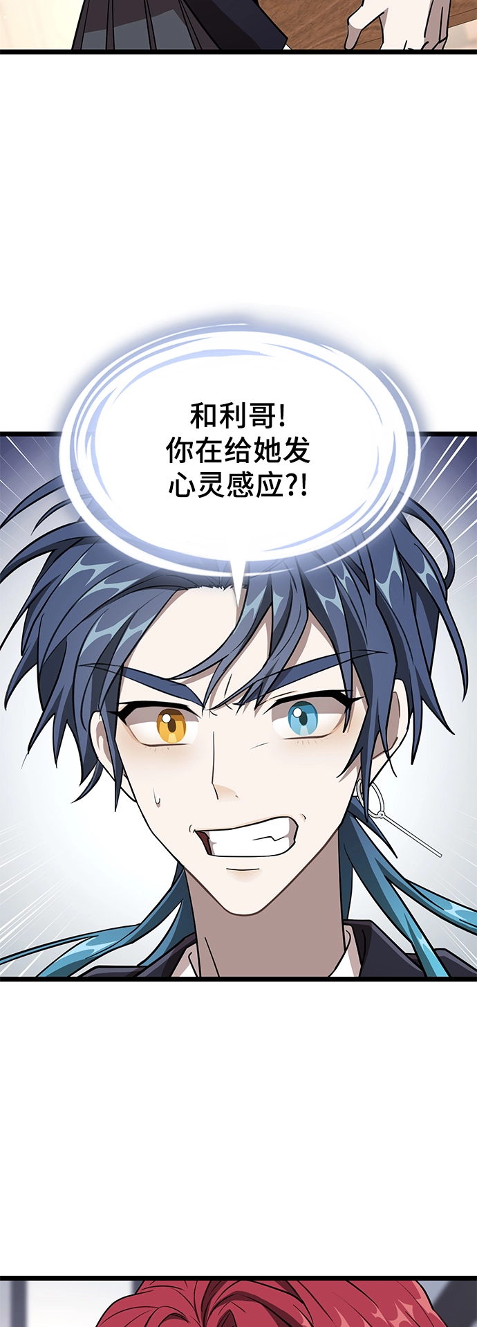 5. 大扫除！大公开！ 第41页