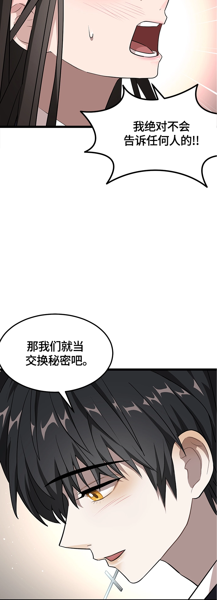 5. 大扫除！大公开！ 第46页