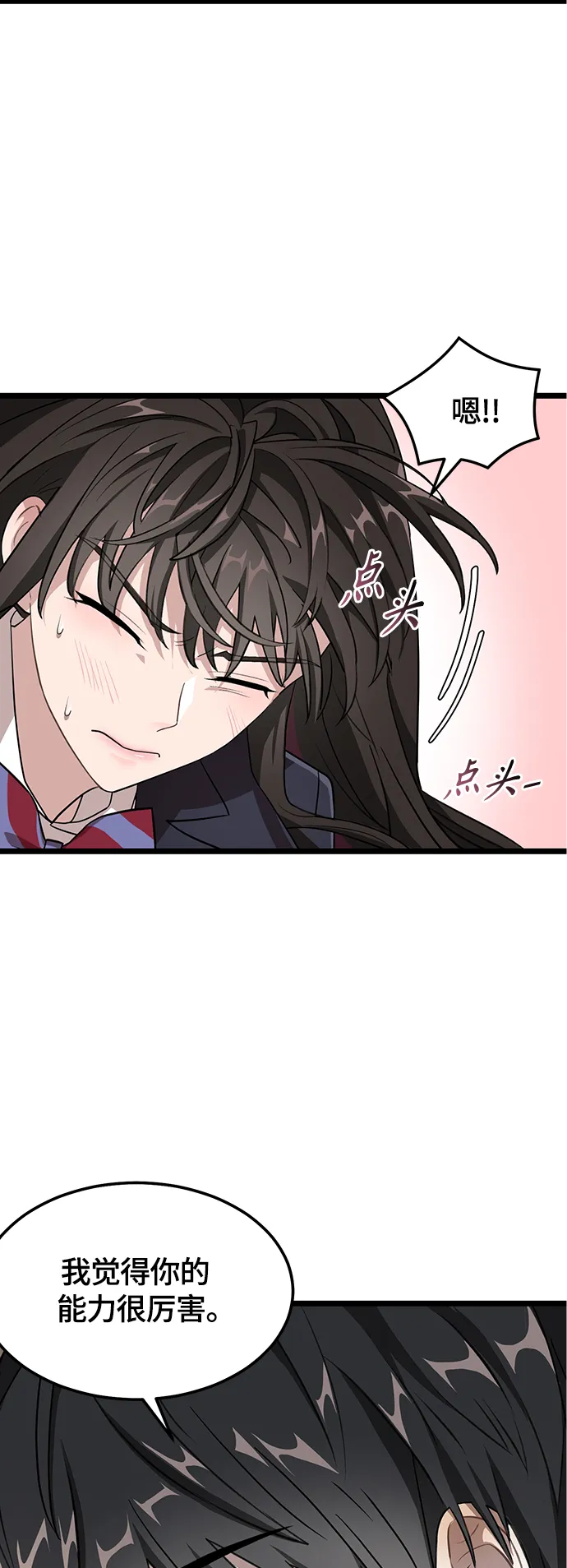 5. 大扫除！大公开！ 第47页