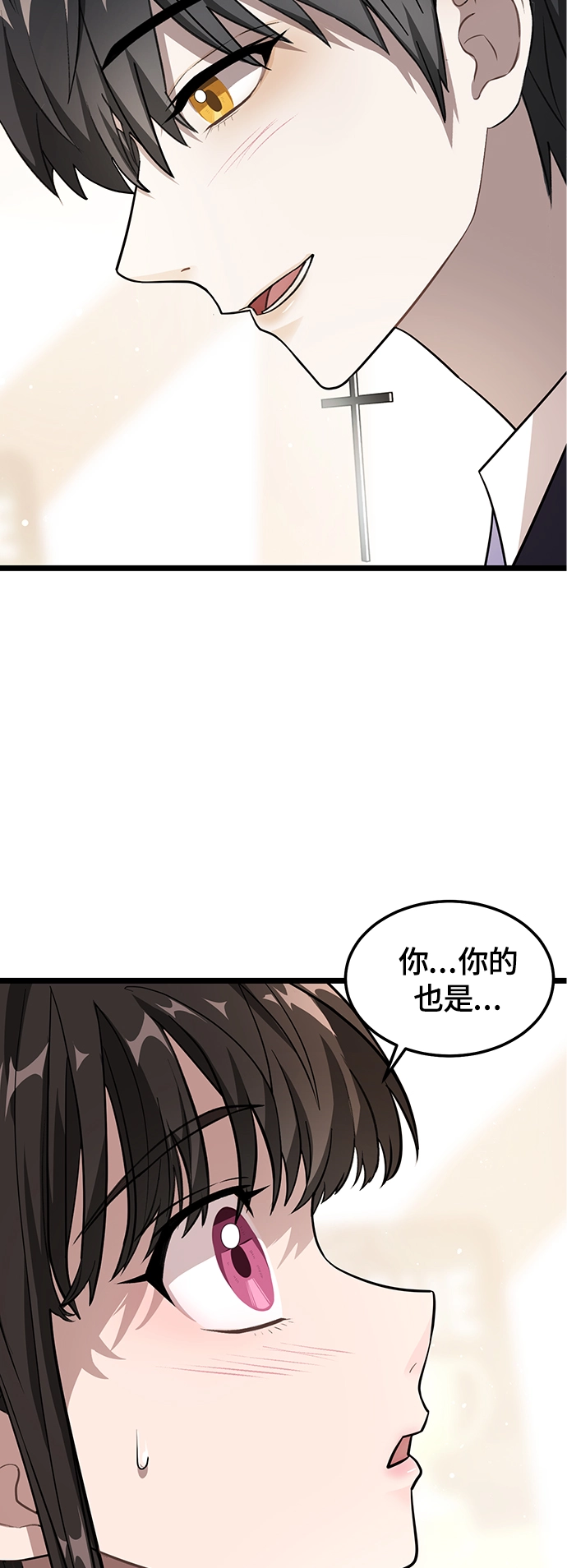 5. 大扫除！大公开！ 第48页