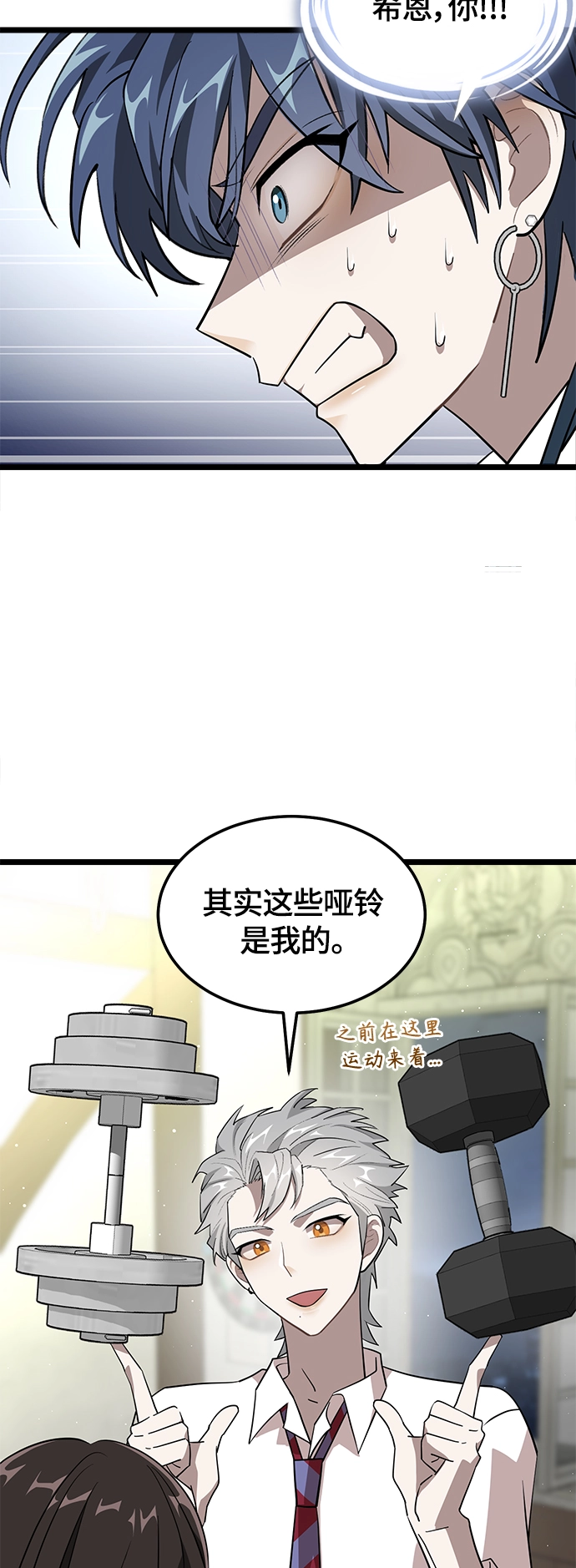 5. 大扫除！大公开！ 第51页