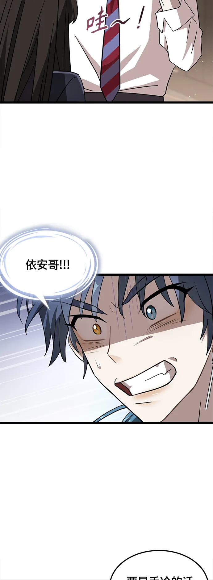5. 大扫除！大公开！ 第52页