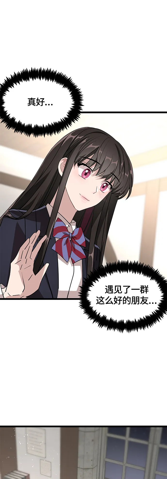 5. 大扫除！大公开！ 第61页