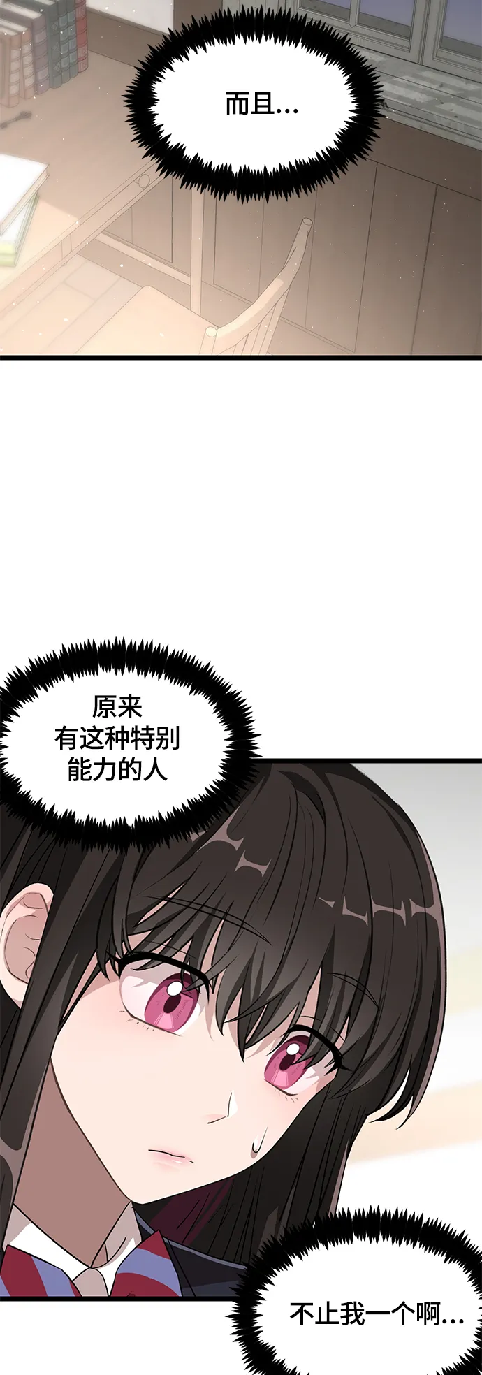 5. 大扫除！大公开！ 第62页