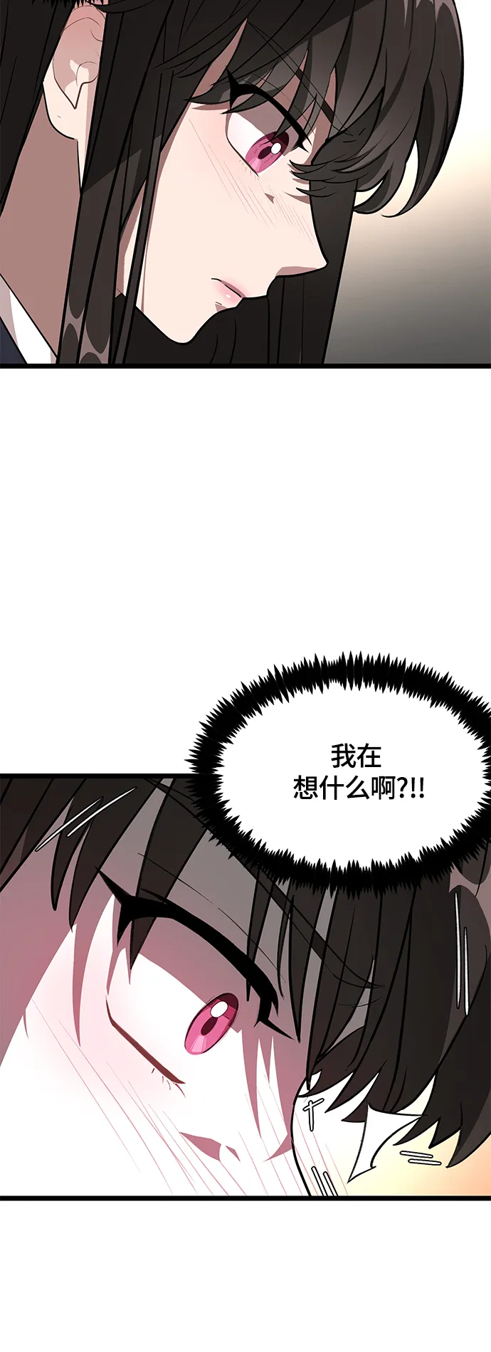 5. 大扫除！大公开！ 第65页