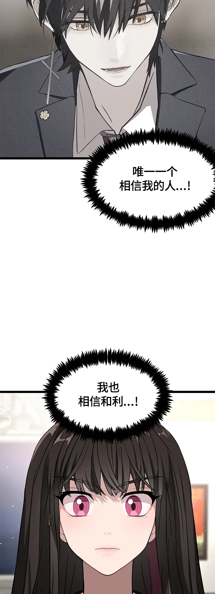 5. 大扫除！大公开！ 第68页