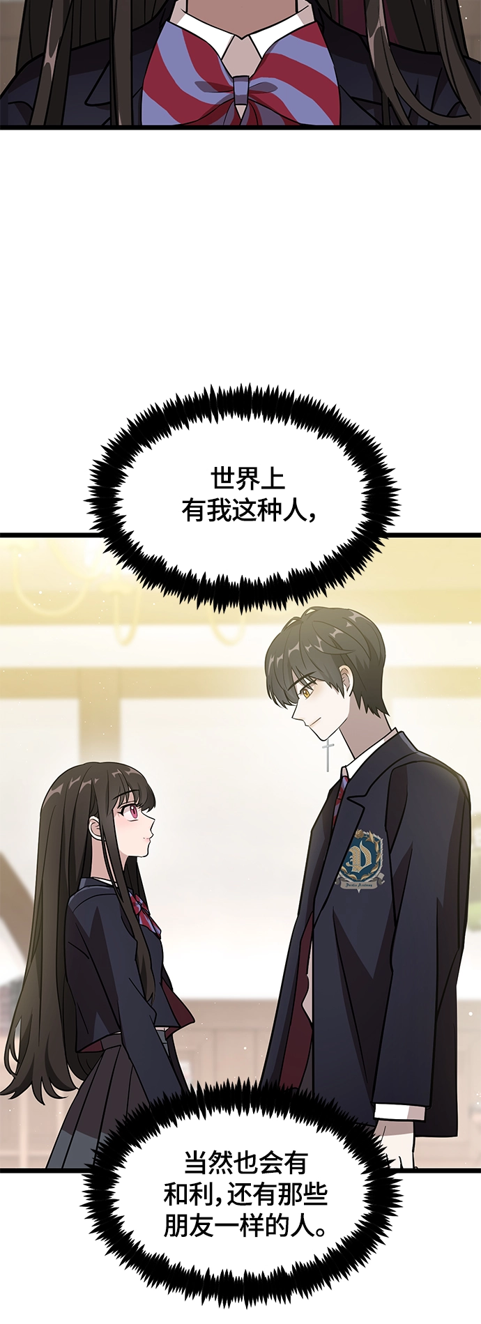 5. 大扫除！大公开！ 第69页