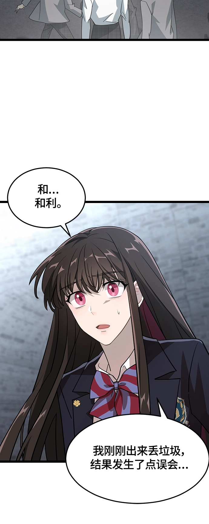 7. 宿敌 第6页