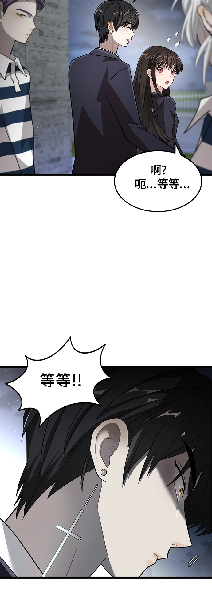 7. 宿敌 第9页