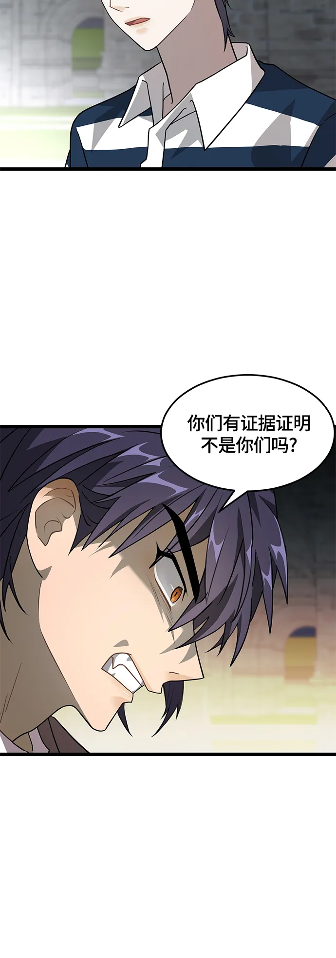 7. 宿敌 第14页