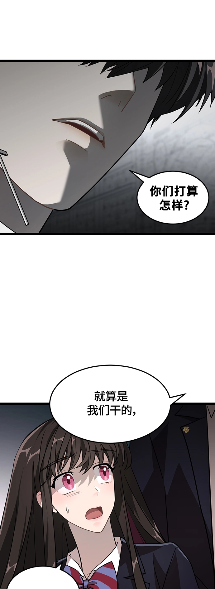 7. 宿敌 第17页