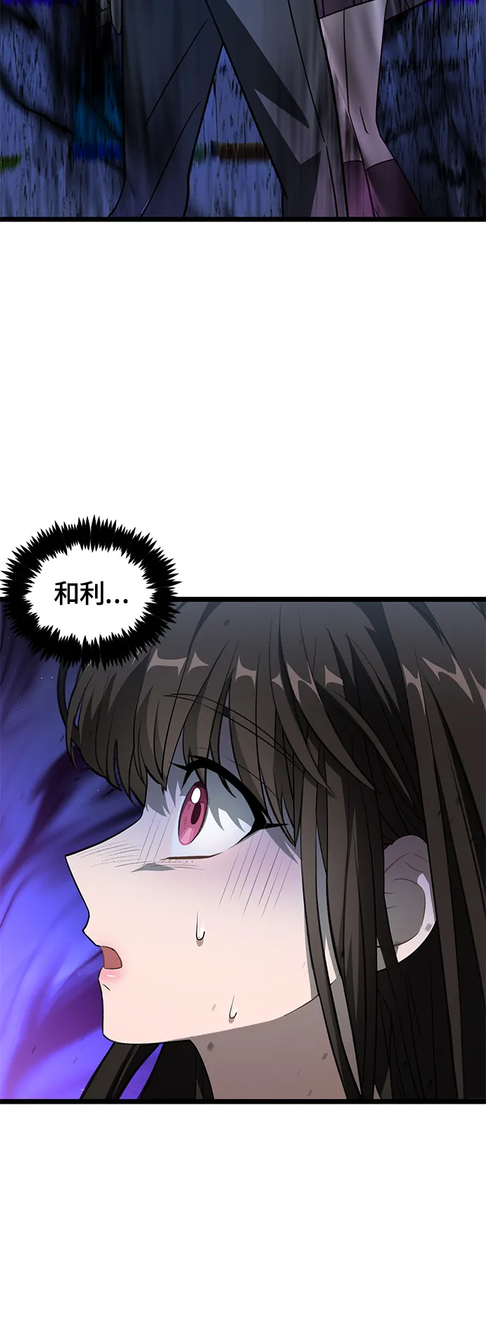 7. 宿敌 第19页